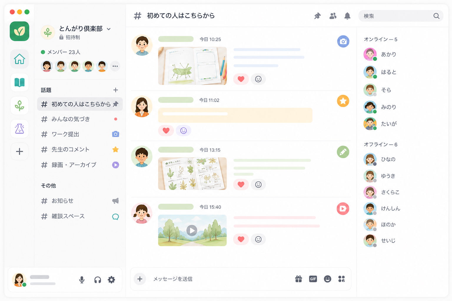 Discordでの作品共有